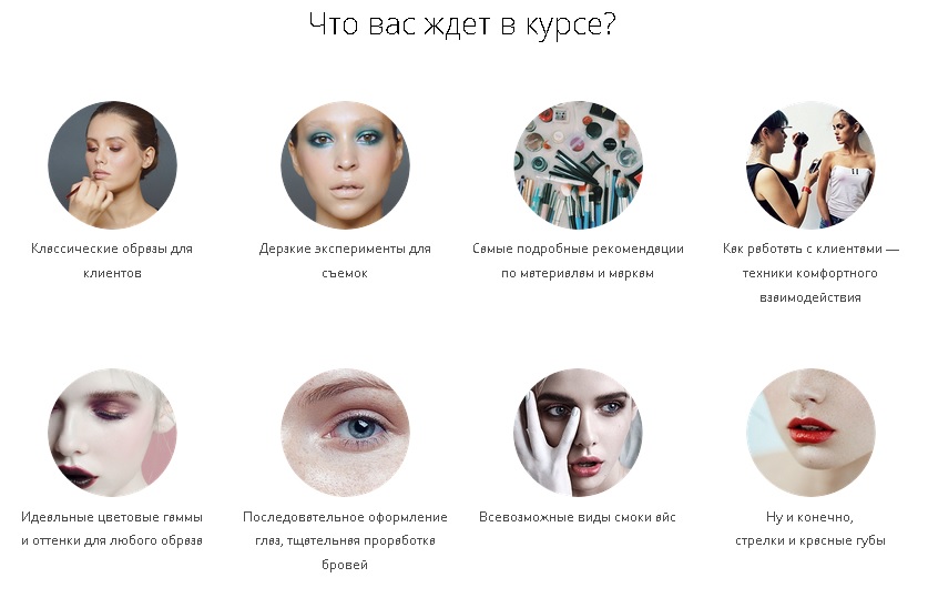 Основы визажа. Губы, глаза, брови. Дарья Холодных._0.jpg